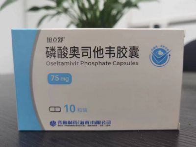 磷酸奧司他韋膠囊片的探索與應(yīng)用及療效研究