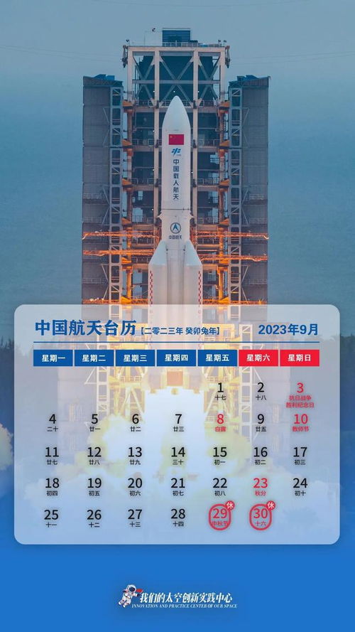 中國航天邁向星際的新征程，2023年取得顯著進步