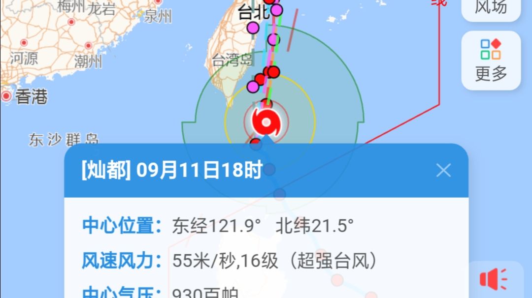 今日臺風抵達時間及影響分析，詳細解讀臺風動態(tài)與影響