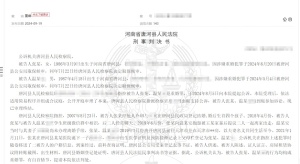 女子私奔生子引發(fā)重婚罪判罰，社會深思此案背后倫理道德問題