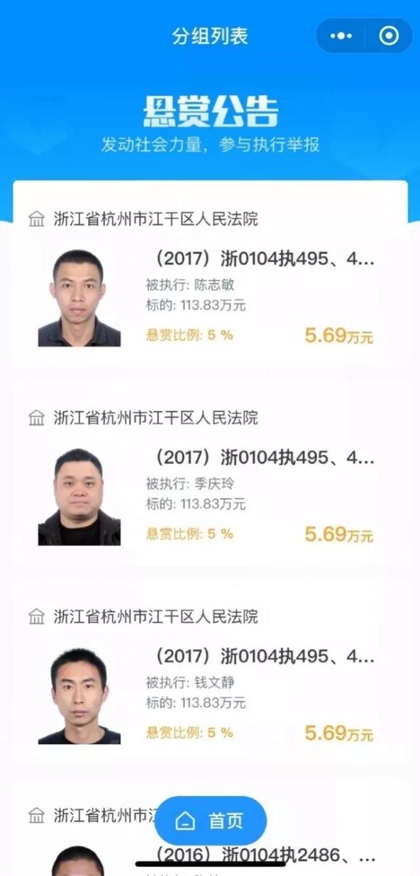 法院懸賞990萬尋找欠債3.3億被執(zhí)行人，正義與公平的挑戰(zhàn)與尋找平衡之路