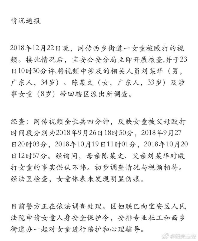 警方回應(yīng)教練疑故意抽球擊打女孩臉部事件，關(guān)注與反思的背后呼吁正義伸張！