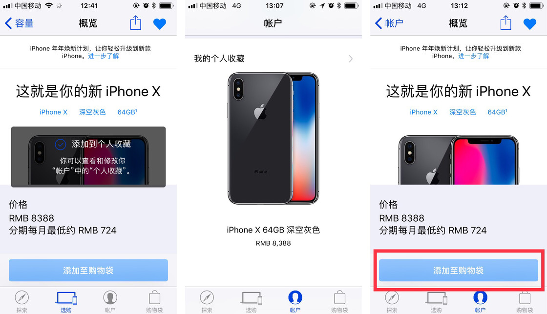 新奧門特免費(fèi)資料大全198期，高速方案響應(yīng)解析_iPhone72.69.7