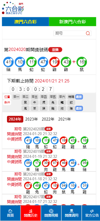 2024澳門正版開獎(jiǎng)結(jié)果，專業(yè)執(zhí)行解答_M版61.2.96