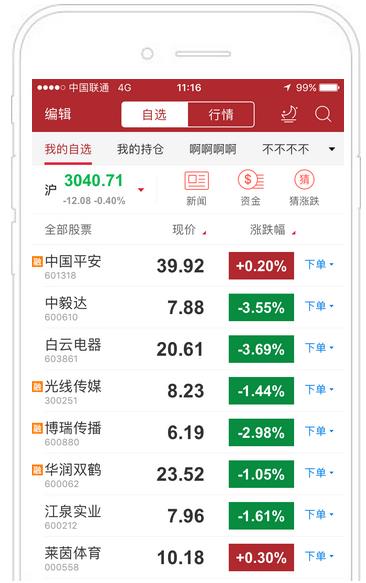 新奧2024年免費(fèi)資料大全，可靠信息解析說明_鉆石版93.1.33