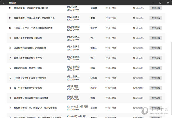 2024年新澳門天天彩開彩結(jié)果，定性說(shuō)明解析_薄荷版17.76.54