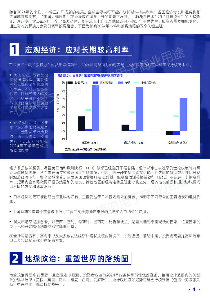 奧門2024正版資料免費看，實證研究解析說明_特別款61.80.40