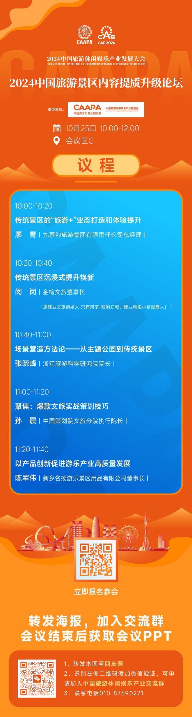 澳門王中王100%的資料2024，詳細(xì)解答解釋定義_試用版70.77.89