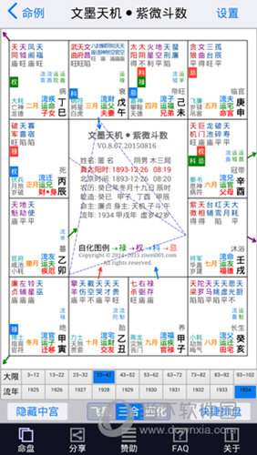 新澳門資料大全正版資料2024年免費，迅捷處理問題解答_策略版99.50.96