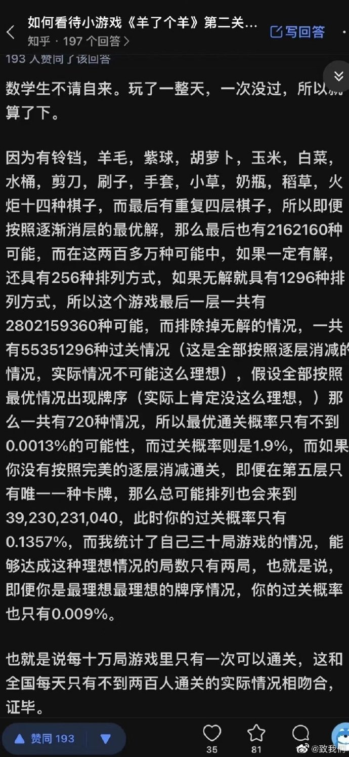 澳門王中王100%的資料羊了個羊，快捷問題解決方案_移動版100.74.9