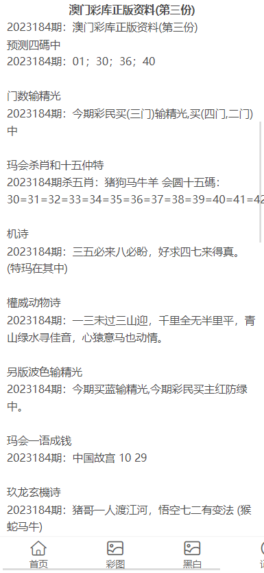 2023年正版澳門全年免費(fèi)資料，適用實(shí)施計(jì)劃_AR73.13.44