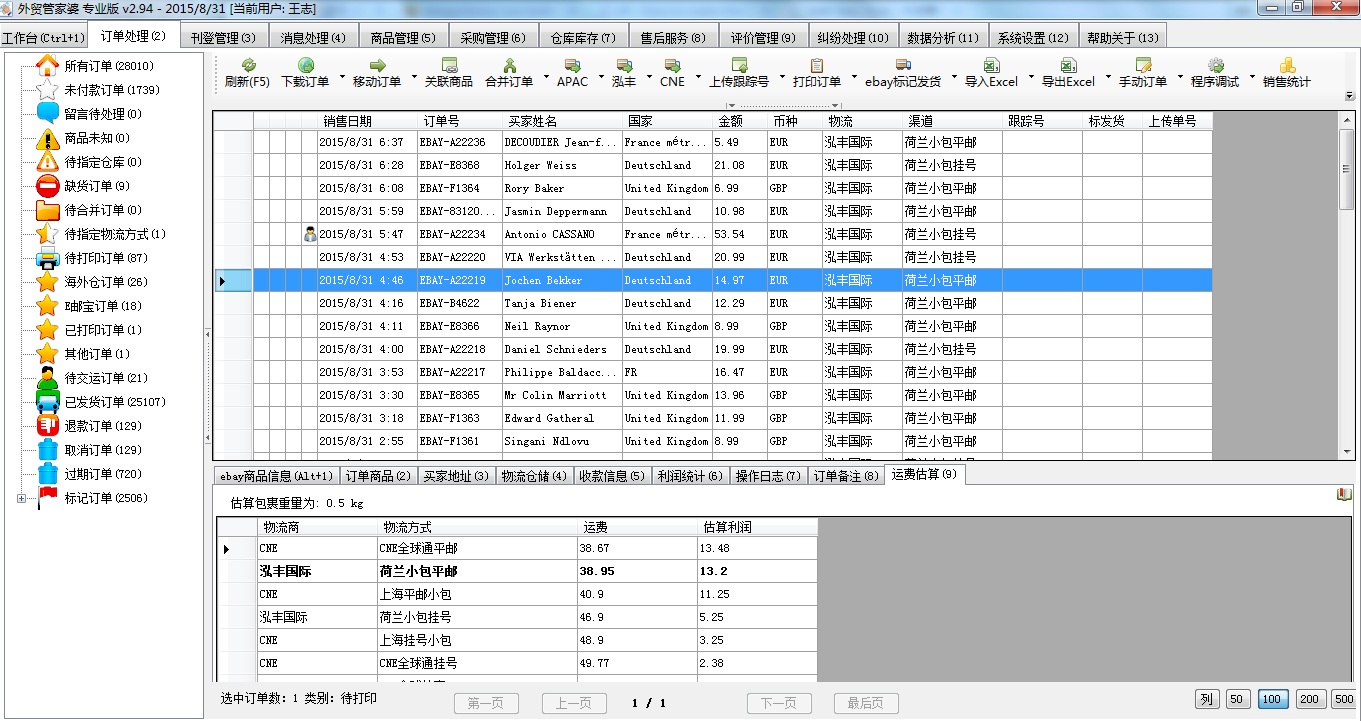 7777788888精準(zhǔn)管家婆更新內(nèi)容，快速響應(yīng)策略解析_eShop98.55.26