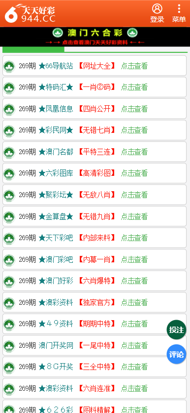 二四六天天彩資料大全網(wǎng)最新2024，實(shí)地執(zhí)行考察方案_儲(chǔ)蓄版25.2.49