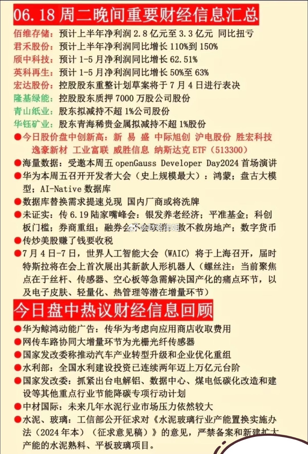 管家婆的資料一肖中特5期172，功能性操作方案制定_OP53.63.77