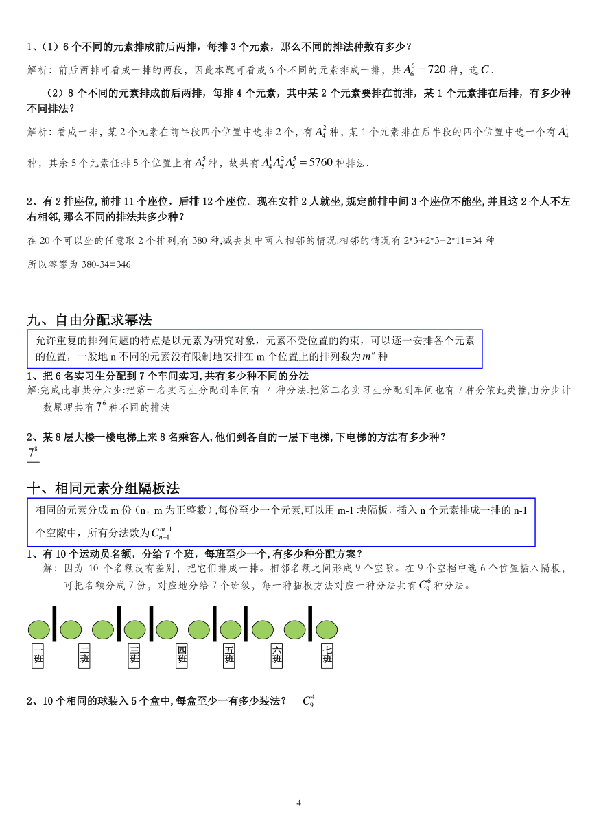 2004澳門資料大全免費(fèi)，高效解答解釋定義_SP23.60.74