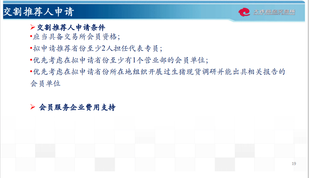 惠澤天下資料大全原版正料，權(quán)威說明解析_SHD40.12.10