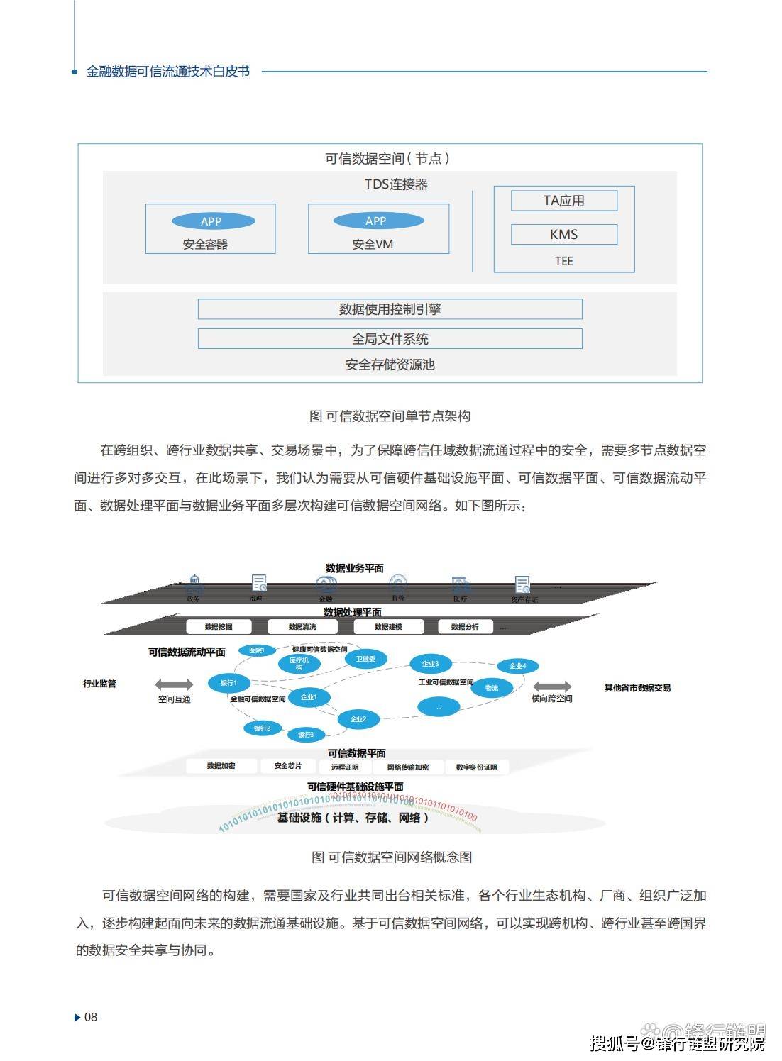 2024新奧精選免費資料，實踐策略設(shè)計_DP10.65.10