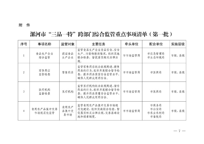 王中王一肖一特一中一MBA，全面計(jì)劃解析_WP33.85.75