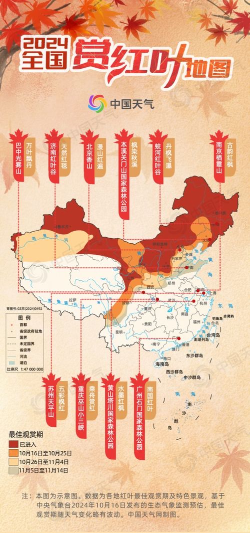 全國(guó)賞紅葉地圖出爐，秋季五彩斑斕美景一覽無余