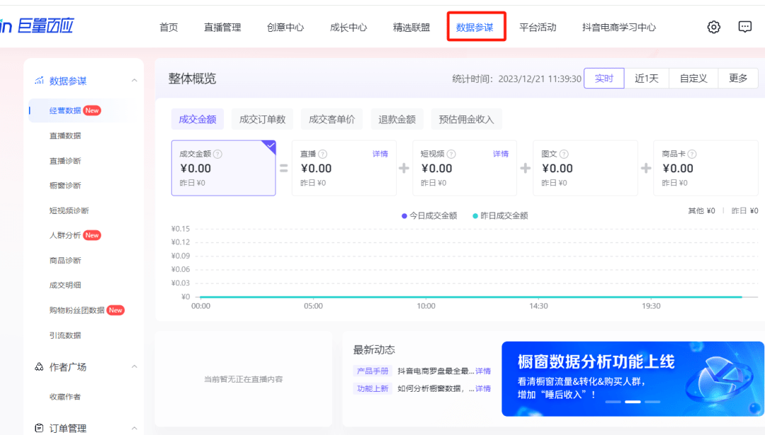 2024澳門(mén)新資料大全免費(fèi)直播，安全解析策略_VR1.47.49