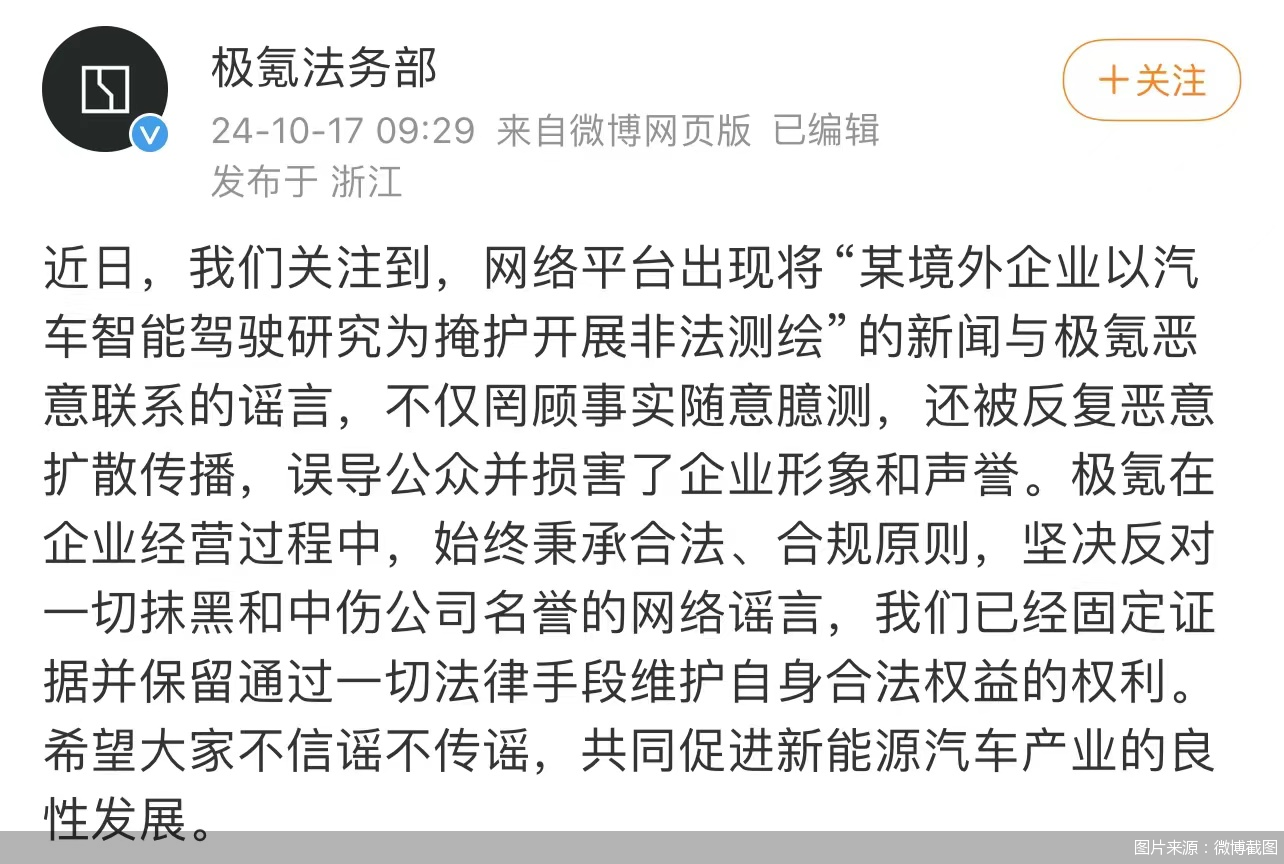 多家企業(yè)回應(yīng)境外公司非法測(cè)繪，維護(hù)國(guó)家安全與地理信息安全的緊迫性