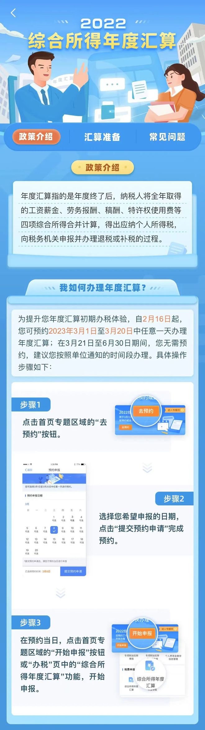 2024年澳兔免費(fèi)資料：專業(yè)琴棋執(zhí)行問題，CZJ280.01標(biāo)準(zhǔn)版