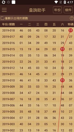 2024澳門天天六開彩直播詳解，全面解讀_全新版UGO385.53