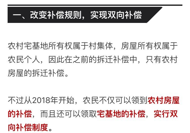 成都拆遷補(bǔ)貼政策解讀與探討，補(bǔ)貼金額最高達(dá)20萬(wàn)以內(nèi)一人