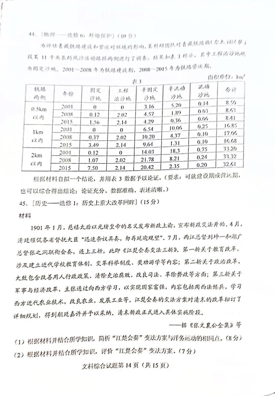 香港免費(fèi)正版資料匯總，戶外版DNX18.18綜合解析解答