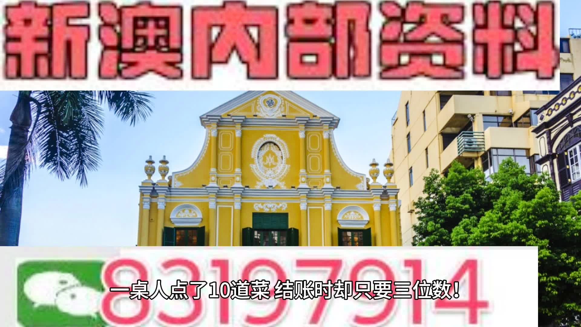 澳門4949免費詳盡攻略，安全解析技巧_定制版DAR394.65