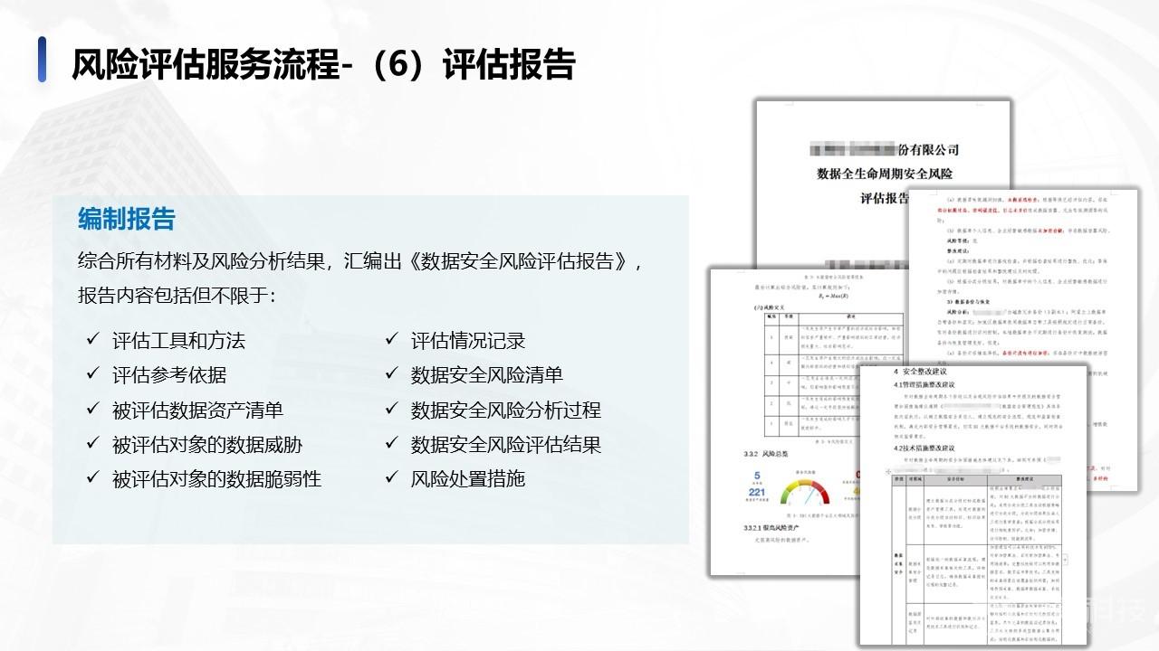 2024全年天天彩免費(fèi)資料匯編，智慧版安全評估方案SAJ956.05