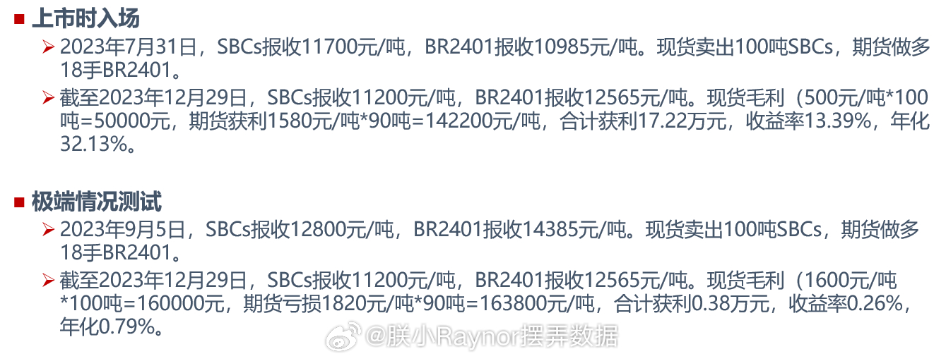 2024澳門天天彩精準(zhǔn)預(yù)測(cè)，BWR801.4版策略執(zhí)行方案