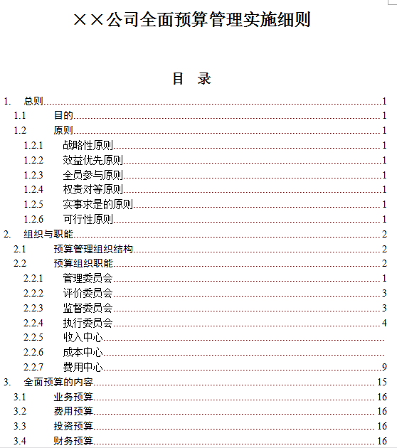 新奧門免費資料大全歷史開獎記錄，深度解析與研究_DWM361.57網(wǎng)絡(luò)版