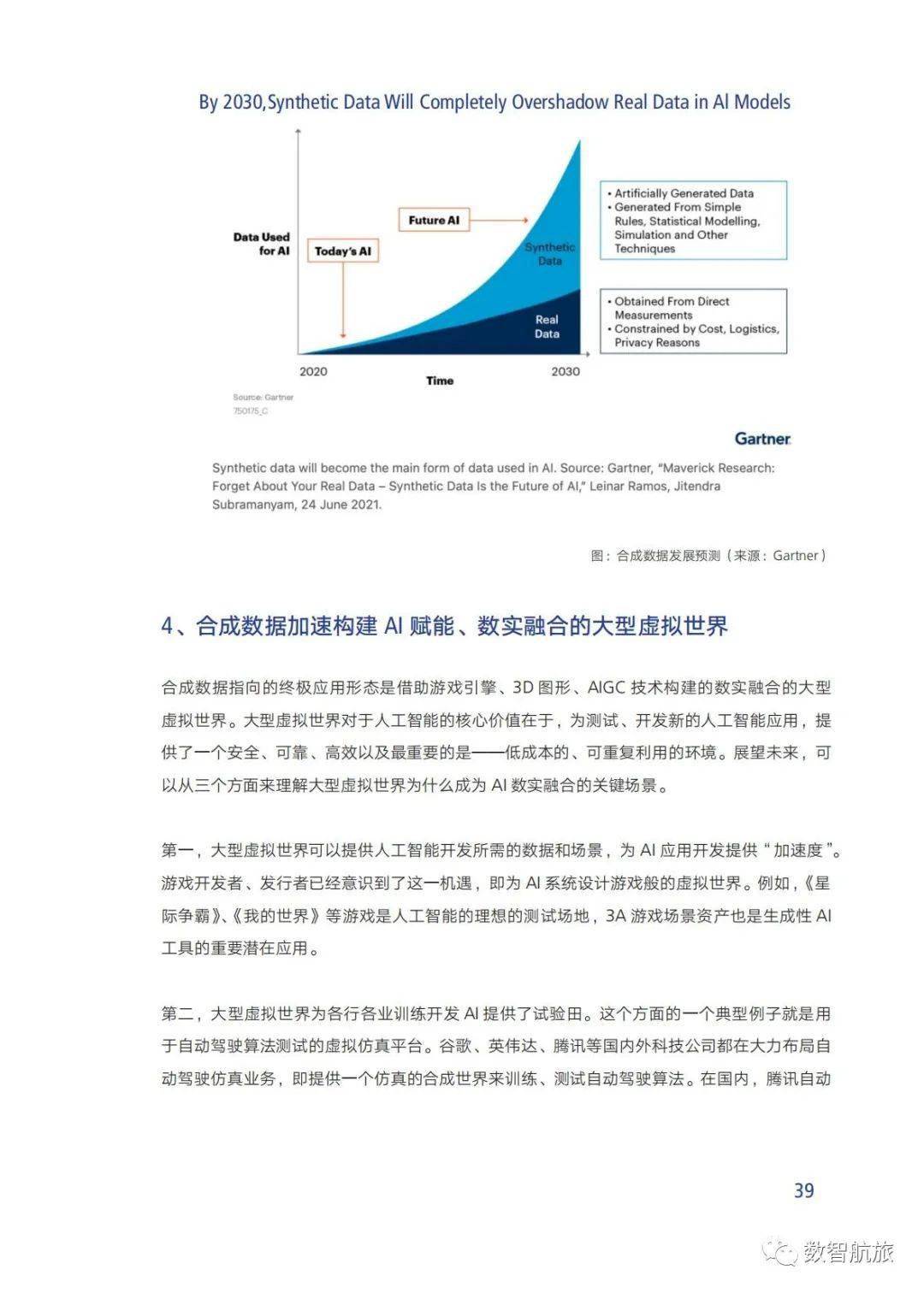 2024版新澳綜合評估與可變IGC67.9詳析