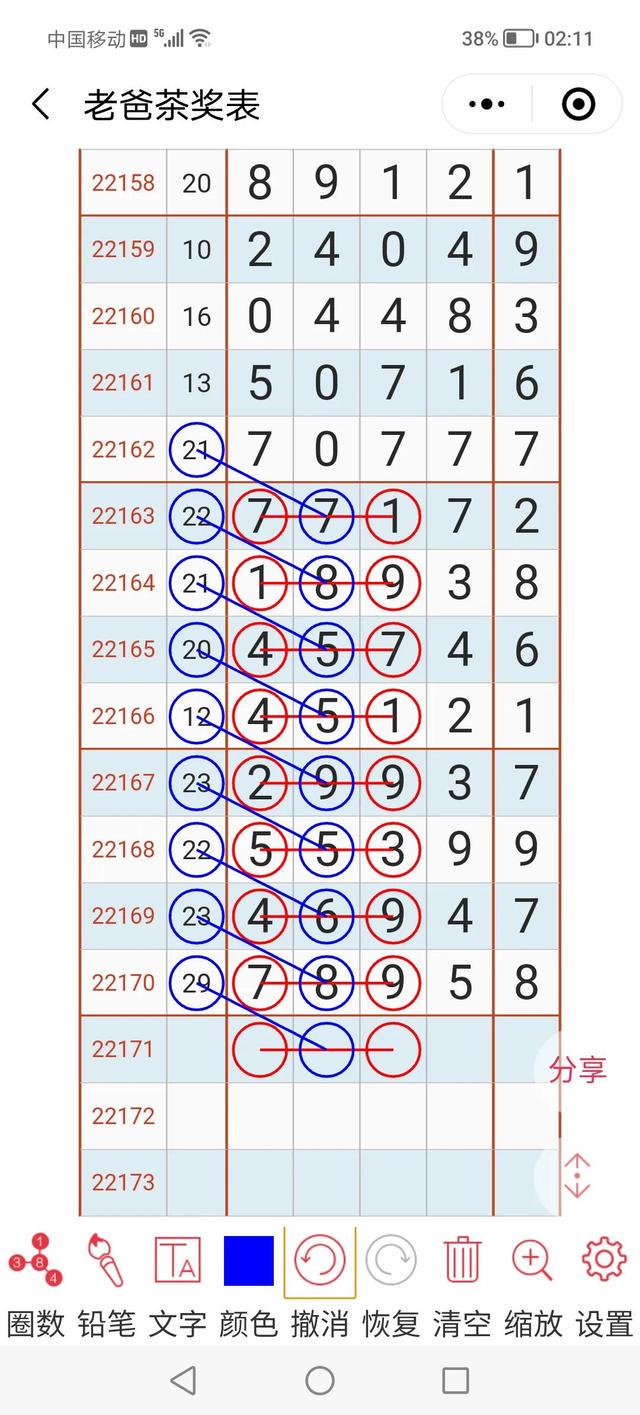 二四六好彩(944CC)免費資料匯總，精華解讀_精編版JCD98.4