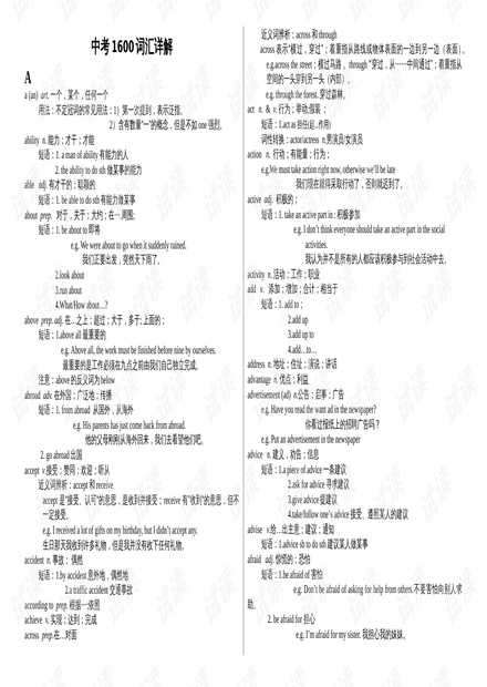 “澳新資料速遞平臺：免費動態(tài)詞匯解析_極速版VQP912.79”