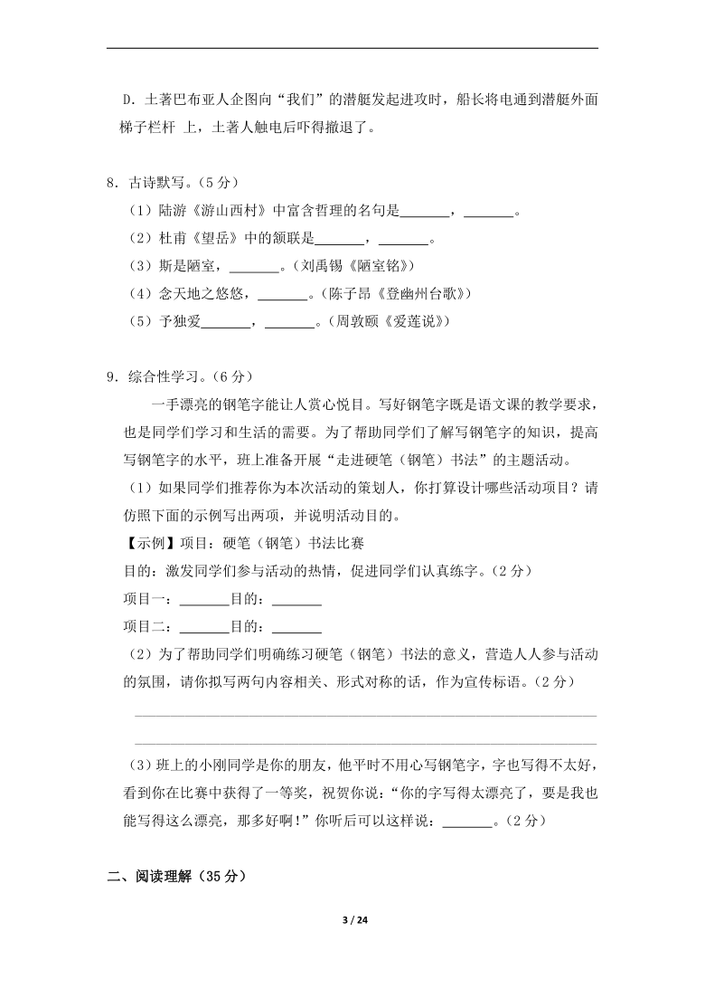 2024新奧資料大全078期：綜合解析與答案_附EAD776.05版