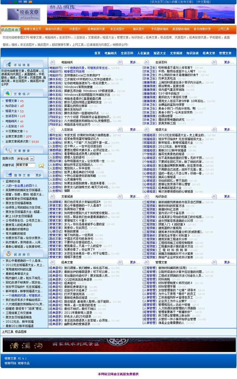 精編WJA367.97核心資料精選_49圖庫賞析集