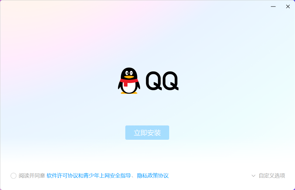 輕松下載QQ最新版本指南