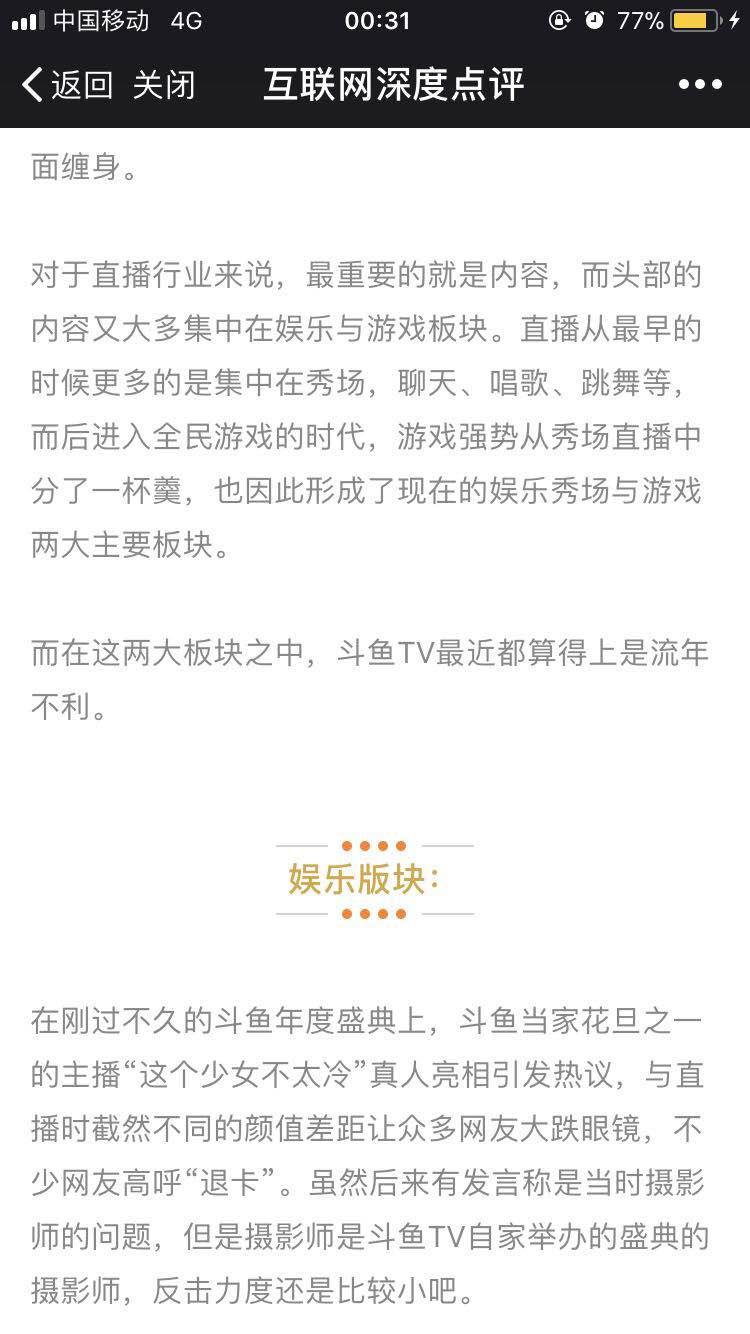 社會熱點深度剖析，最新新聞評論與觀察