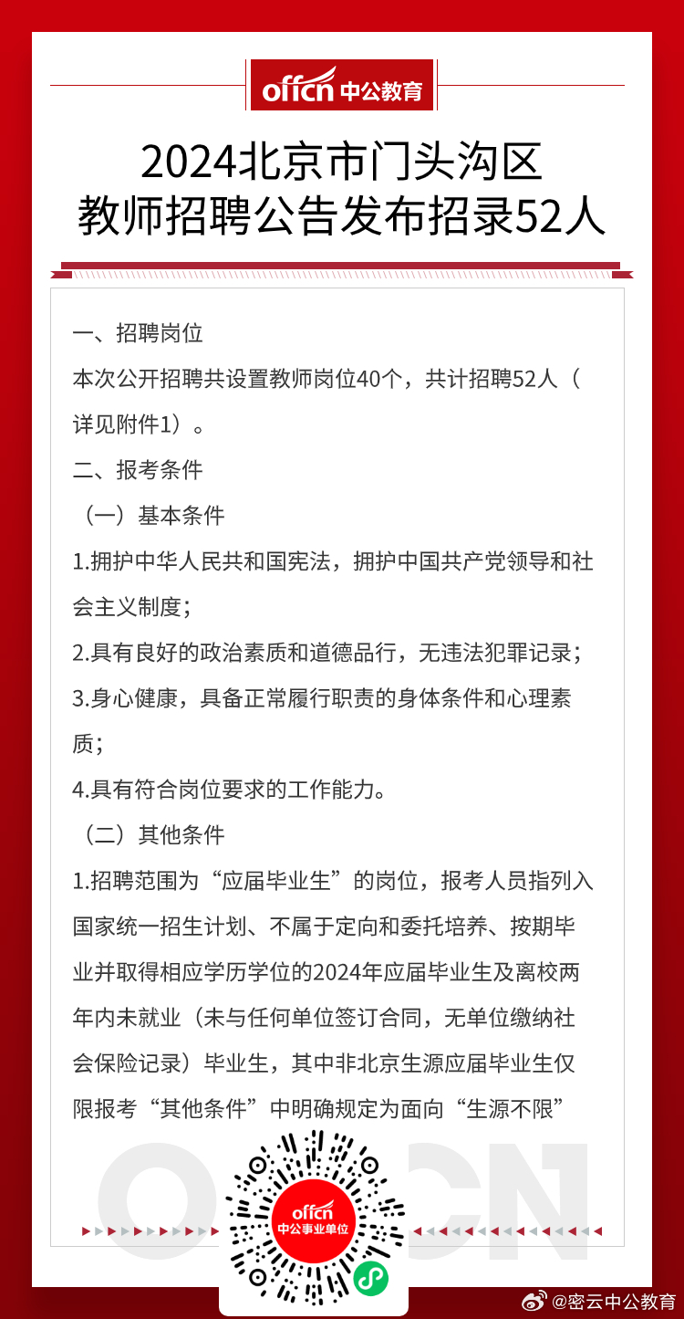 順義最新招聘動態(tài)與職業(yè)發(fā)展機(jī)遇深度探討