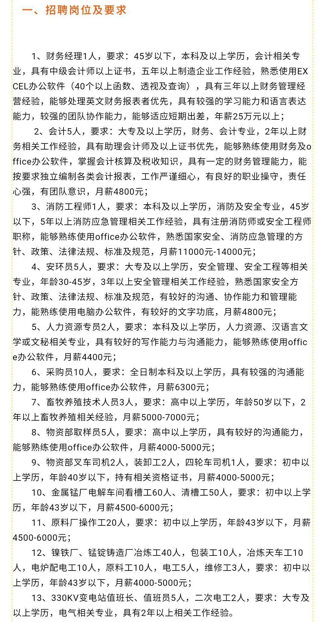 漯河最新招聘信息全面更新速遞