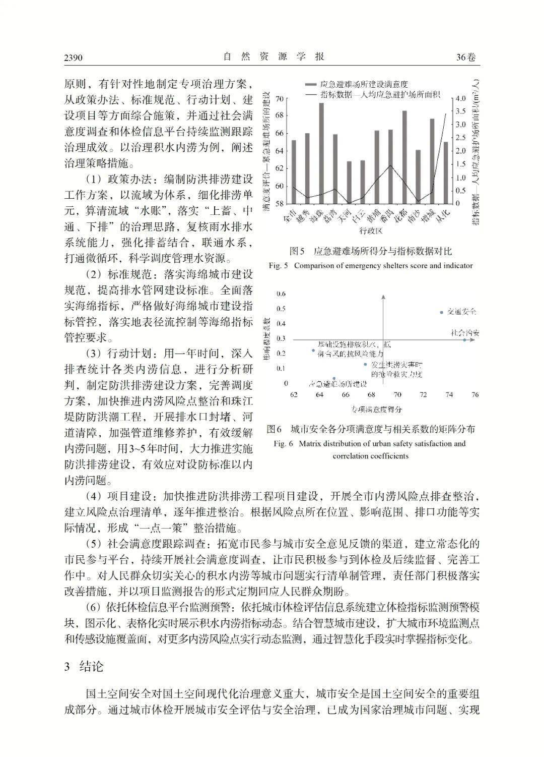 新奧門最精準資料大全,安全評估策略_神星TKE636.31