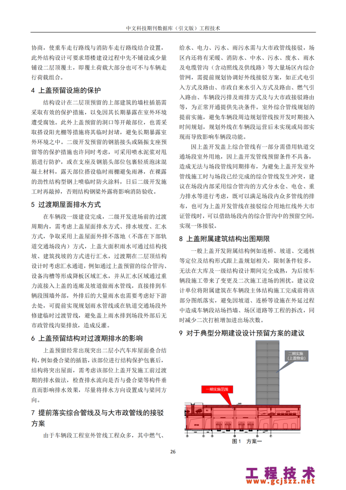 2024正版資料免費提拱,儀器科學與技術(shù)_大能CTV889.2