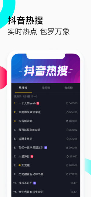 最新版抖音app，引領(lǐng)短視頻新時(shí)代的先鋒力量