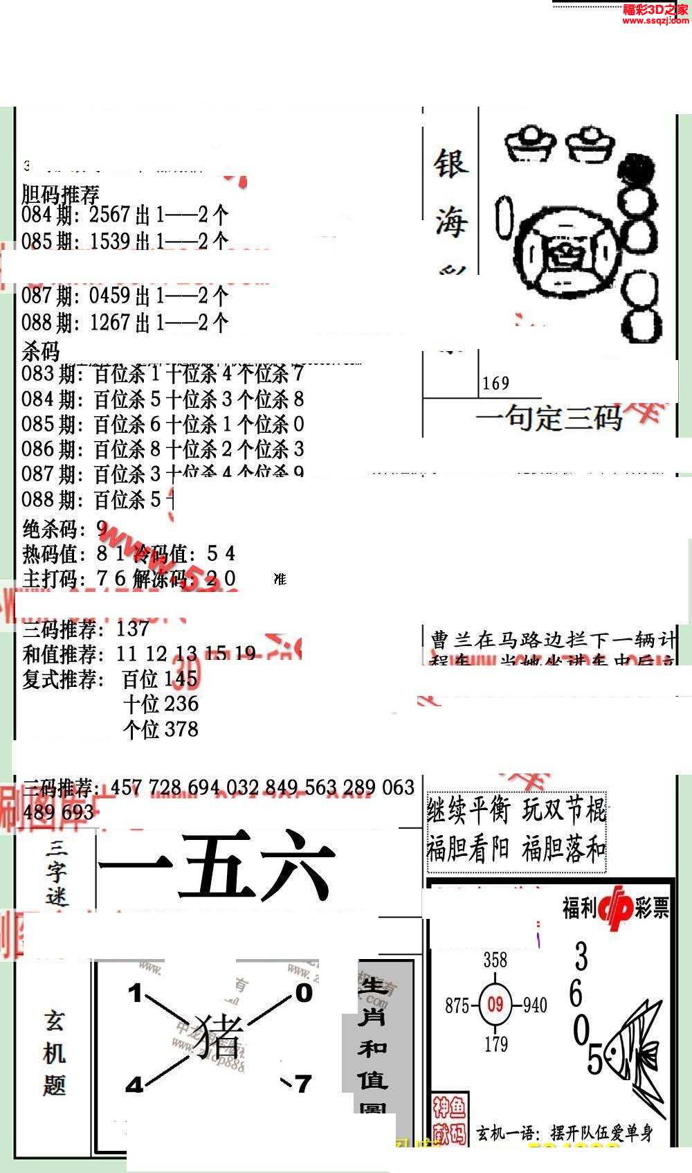 布衣天下123456今天版精華布衣圖,試機(jī)號(hào)碼,林學(xué)_普虛境VNK412.2