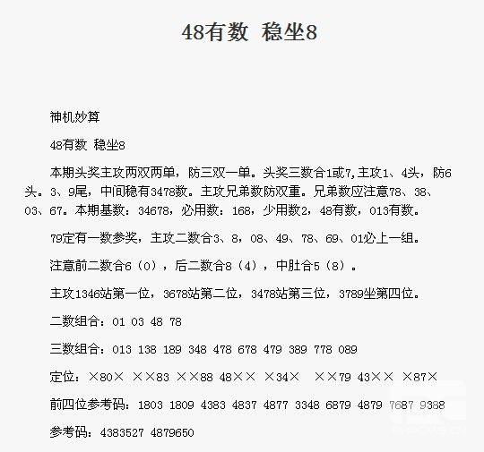 香港內(nèi)部資料最準(zhǔn)一碼使用方法,綜合判斷解析解答_道神劫OHJ76.31