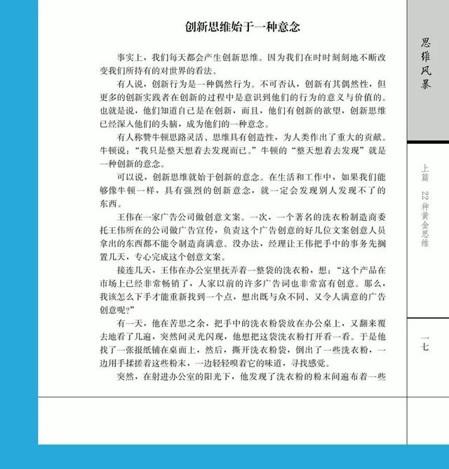 2024年管家婆的馬資料50期,思維科學(xué)詮釋_大圣CID160.05