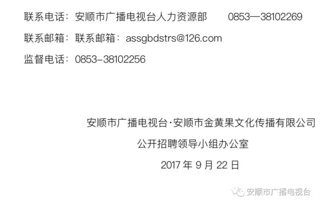 安順最新招聘信息全面概覽