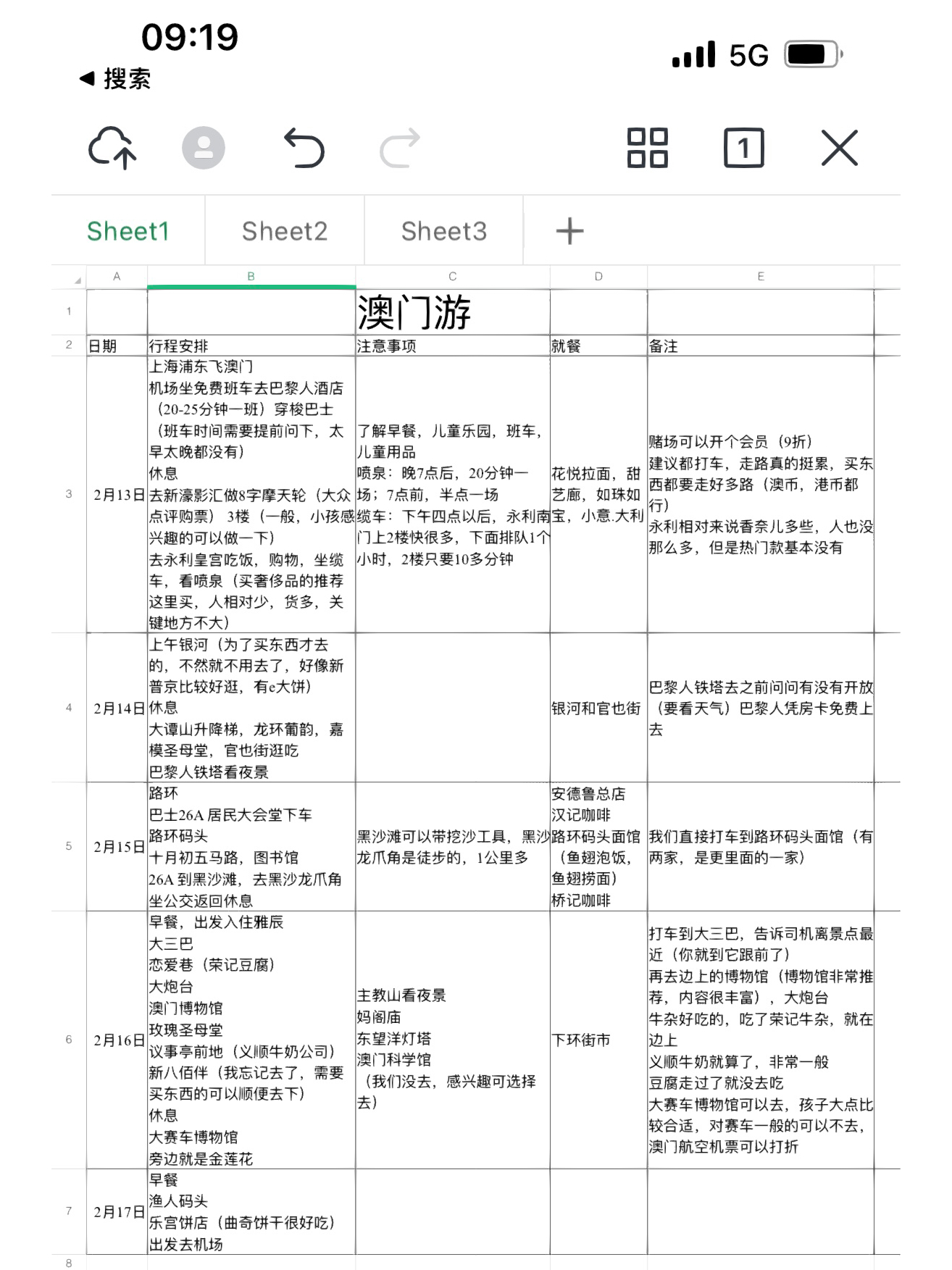 澳門內(nèi)部最精準(zhǔn)免費(fèi)資料,專家評(píng)價(jià)_真武境IDN868.76